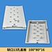 Notched 13-hole Cover Plate 100-80-16
